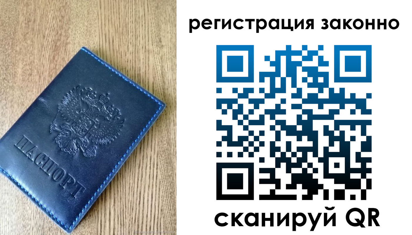 временная регистрация адрес в Зиме