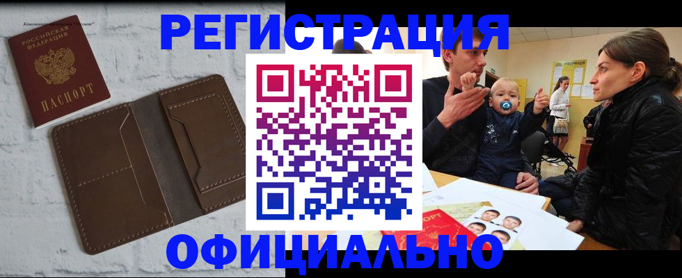 где прописаться в Зиме